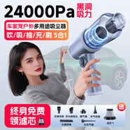 晉御滋車載吸塵器手持大吸力車用家用無(wú)線超強(qiáng)吸吹兩用小型寵物吸毛器 鉑石灰+車家寵戶外+24000Pa吸力 【吸吹抽充刷】5合1多用途吸塵器