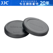 JJC 相機(jī)機(jī)身蓋 鏡頭后蓋 M43卡口 適用于奧林巴斯OM-1II EM10II EM5II EPL9 EPL8松下GH7 GH6 GH5II M43卡口 機(jī)身蓋+鏡頭后蓋
