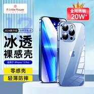 ALittleFlower適用蘋果13Pro手機(jī)殼iphone13Pro保護(hù)套超薄防摔軟殼透明鏡頭全包男女款簡(jiǎn)約