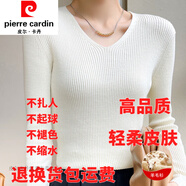 皮爾卡丹（pierre cardin）2025秋冬新款低V領(lǐng)針織打底衫女修身顯瘦內搭上衣毛衣時(shí)尚配大衣 米白色 S