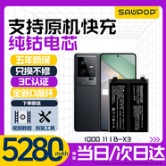 蘇維【3C認證】vivo iqoo系列手機大容量電池【支持快充】【快至當日丨次日達】 IQOO 11丨B-X3丨5280mAh 【贈視頻教程丨工具丨運費險丨支持快充】