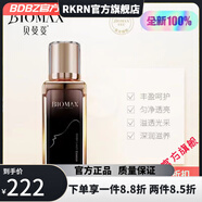 貝曼姿【官方】防偽護膚品套盒黑金滋養保濕防護隔離凝露多肽精華 黑金精華液