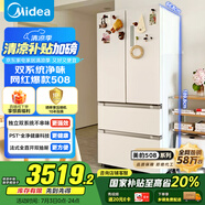 美的（Midea）508升法式多門(mén)四開(kāi)門(mén)一級能效雙系統雙循環(huán)除菌凈味國家補貼20%家用冰箱大容量BCD-508WTPZM(E)白