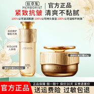 佰草集御齡緊致抗皺水乳套裝禮盒五行保濕修護(hù)煥亮淡紋禮物專柜同款正品 御齡2件：菁華水200ml+日霜50g