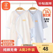 貝瑞加（Babyprints）寶寶連體衣2件裝嬰兒四季內衣純棉爬服薄款哈衣柔軟家居睡衣 藍66