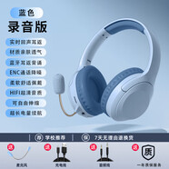 小米涂樂(lè )學(xué)生專(zhuān)用學(xué)習頭戴式耳機藍牙真無(wú)線(xiàn)耳返兒童學(xué)習誦讀帶麥克風(fēng)多種趣味變聲功能錄音功能耳機 藍色 學(xué)校推薦|錄音款