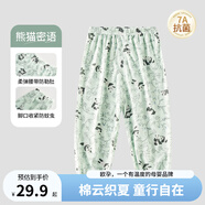 歐孕（OUYUN）兒童防蚊褲夏季薄款寶寶褲子男童女童抖抖褲嬰兒童裝休閑長褲 熊貓蜜語【7A抗菌-涼爽透氣】 120 cm