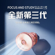 雅蘭仕【可夾可掛丨夏日清涼】USB小風(fēng)扇/電風(fēng)扇/桌面風(fēng)扇超長續(xù)航靜音辦公室宿舍嬰兒車便捷式夾子風(fēng)扇 猛男粉六寸-頂配充插【升級(jí)超長續(xù)航/五檔颶風(fēng)】夜燈 順豐包郵/夾立掛三用/720度調(diào)節(jié)