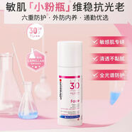 優(yōu)佳瑞士進(jìn)口防曬霜防曬乳補水保濕清爽戶(hù)外面部防紫外線(xiàn)實(shí)體店正品發(fā) 小粉瓶防曬霜50ml【拆盒發(fā)】