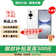華為5G智選手機(jī) Nova12活力版 24期免息 3年延保 365天只換不修  前置6000萬超廣角   Mate抗摔 冰川白【256GB】 官方標(biāo)配【延保3年:365天只換不修+碎屏險(xiǎn)】