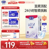 露安適（Lelch）柔護(hù)羽柔褲夜用紙尿褲M54(6-11kg) 干爽舒適嬰兒紙尿褲尿不濕