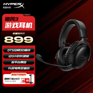 極度未知（HYPERX）颶風(fēng)2颶風(fēng)3 cloud系列 電競(jìng)游戲耳機(jī)頭戴式有線專用耳麥降噪麥克風(fēng) 颶風(fēng)3無線-黑 3D立體音效