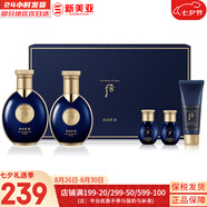 后（The history of Whoo）后爽膚水拱辰享津率享天氣丹水妍雪玉凝精華水化妝水女護膚品禮盒 拱辰享君后男士水乳5件套盒 320g