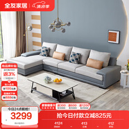 全友家居 客廳布藝沙發(fā)現(xiàn)代簡約L型沙發(fā)北歐家用貴妃位科技布沙發(fā)家具