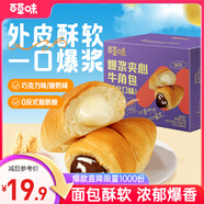 百草味爆漿夾心牛角包500g 整箱營(yíng)養(yǎng)早餐代餐手撕面包糕點(diǎn)點(diǎn)心休閑零食