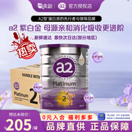 a2奶粉 澳洲Platinum紫白金版嬰幼兒寶寶配方牛奶粉 新西蘭進口900g 2段（6-12個月）*6罐 【效期27年4月】