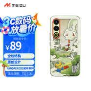 魅族（MEIZU）PANDAER 已巳蛇年 抗菌抗摔手機(jī)殼 巳巳平安 適用魅族21 抗菌防撞工藝 IML印刷 Click按鍵全包結(jié)構(gòu)