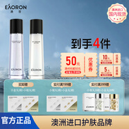 EAORON澳容神經(jīng)酰胺水乳套裝敏感肌補水舒緩男女保濕修護修紅七夕節(jié)禮物
