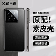 酷樂(lè )鋒適用 小米14Pro手機殼保護套xiaomi十四真素皮防摔抗震金屬鏡頭保護超薄硅膠外軟殼男女時(shí)尚款-黑