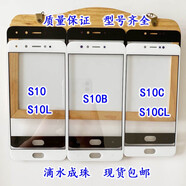 VYOPBC適用金立S10蓋板S10LS10BS10CS10CL觸屏手機手寫(xiě)外屏幕玻璃 S10B白色蓋板+送鋼化膜