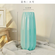 迷.妝北歐陶瓷花瓶簡約現(xiàn)代家居裝飾品客廳餐廳花藝擺件水培花器花插瓶 北歐花瓶-藍色大號