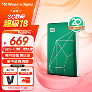 西部數據（WD）移動(dòng)硬盤(pán)2TB type-c My Passport Ultra 2.5英寸 機械硬盤(pán) 金屬設計兼容Mac 【20周年限定版】