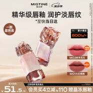 Mistine蜜絲婷奶咖唇釉口紅唇彩唇蜜不沾杯裸色唇凍生日禮物M03