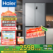 海爾（Haier）冰箱四開門多門雙變頻風冷無霜凈味保鮮節(jié)能省電雙開門一級能效家用大容量十字對開門電冰箱 【水晶銀477升 母嬰三檔變溫 黑金凈化】