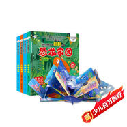 小笨熊 幼兒情景啟蒙繪本 全4冊 創(chuàng)意立體翻翻書 拉拉書動物樂園 恐龍家園 海洋世界 多彩生活0-3歲 認(rèn)知啟蒙 早教繪本 科普立體機(jī)關(guān)書 游戲書(中國環(huán)境標(biāo)志產(chǎn)品 綠色印刷)
