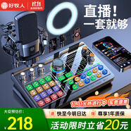 好牧人 聲卡直播設(shè)備套裝唱歌專用麥克風 抖音全民K歌全套話筒補光燈手機戶外電腦錄音專業(yè)直播變聲器 尊享版-黑【聲卡全套+振膜麥】-（補光燈桌面支架）
