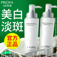 珀萊雅（PROYA）乳液保濕補水護(hù)膚品潤膚乳女士面部化妝品旗艦款送女友禮物 【美白淡斑】光感研白精華乳