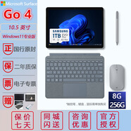 微軟Surface Go4 10.5英寸 二合一平板電腦筆記本 輕薄便攜 移動(dòng)辦公 超極本 Win11 /10 N200-8G+256G硬盤(pán)配1T存儲卡 配原裝鍵盤(pán)+鼠標【備注即可】