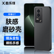 酷樂(lè)鋒【膚感|抗指紋】適用 榮耀GT手機(jī)殼保護(hù)套honor 榮耀GT手機(jī)套鏡頭全包超薄磨砂軟殼男女款黑色