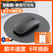 英特爾（Intel）原裝適配無線藍(lán)牙鼠標(biāo)可充電雙模辦公筆記本電腦滑鼠華為戴爾聯(lián)想 磨砂黑/藍(lán)牙雙模版無聲+可充電2.4G無線+藍(lán)牙