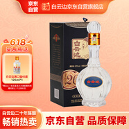 白云邊 二十年陳釀 濃醬兼香型白酒 53度 450ml 單瓶裝