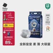 babycare皇室獅子王國(guó)弱酸紙尿褲小號(hào)S58片(4-8kg)嬰兒尿不濕親膚透氣
