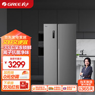 晶弘（KINGHOME）526升雙開門冰箱風冷無霜節(jié)能低噪冰箱二門 離子凈味冷凍大容量雙門冰箱 BCD-526WPDCL