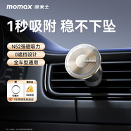 摩米士車載手機(jī)支架磁吸支架汽車手機(jī)支架導(dǎo)航出風(fēng)口固定器汽車用品