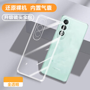 魅族（MEIZU）21Note原裝透明硅膠手機殼全包防摔簡約感軟殼外殼 【全透明】2個殼加2張膜 魅族21  Note