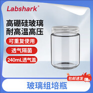 比克曼生物 Labshark玻璃組培瓶實(shí)驗室耐高溫植物組織培養瓶透氣瓶廣口玻璃瓶透氣隔菌 玻璃組培瓶240mL含透氣蓋 20個(gè)