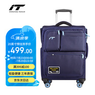 INTERNATIONAL TRAVELLER英國IT拉桿箱登機旅行箱萬向輪超輕行李箱20英寸牛津布軟箱1157藍