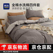 海瀾之家（HLA）床上四件套純棉四件套三件套純棉100%純棉水洗棉枕套被套床單套件 【100%純棉】科技灰+淺灰 四件套 床單款 （被套200*230cm）