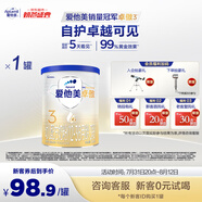 愛他美（Aptamil）卓傲幼兒配方奶粉3段（12-36月齡）愛他美卓傲 【小罐裝】300g*1罐