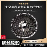 ARTKA鋼輪復(fù)古汽車(chē)鋼絲輪轂18-24寸牧馬人坦克途樂(lè)霸道帕杰羅改裝定制 鍍金*150直