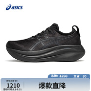 亞瑟士ASICS女子緩震耐磨跑步鞋 GEL-NIMBUS 27 黑色 37.5 