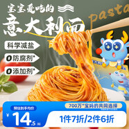 小鹿藍(lán)藍(lán) 有機(jī)意大利面180g 寶寶面條 兒童意面 輔食意面