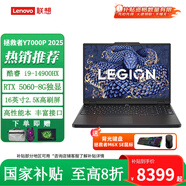 聯(lián)想（Lenovo）拯救者Y7000P 2025新品RTX5060獨顯電競游戲筆記本電腦 i9-14900HX 16G 1T RTX5060 高色域電競高刷屏幕