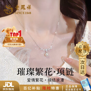 老鳳祥  S925純銀項(xiàng)鏈女生輕奢珍珠吊墜首飾品生日七夕情人節(jié)禮物送女友 項(xiàng)鏈+紫藤珍珠手鏈【兩件套*品牌禮盒】