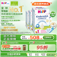 喜寶（HiPP）德國(guó)珍寶版益生菌 高鈣兒童學(xué)齡前奶粉1+段（1-6歲）600g*4盒/箱