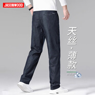 JASONWOOD冰絲牛仔褲男夏季薄款寬松百搭彈力休閑長褲中年簡約涼感直筒褲子 7124藍(lán)灰色 33